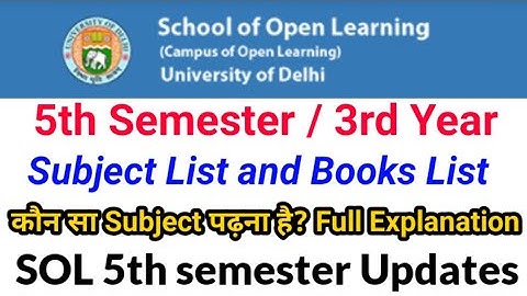 5th Semester Syllabus | SOL Update | SOL 5th semester Subjects and Books | #SOL#DU#5thSemSOL