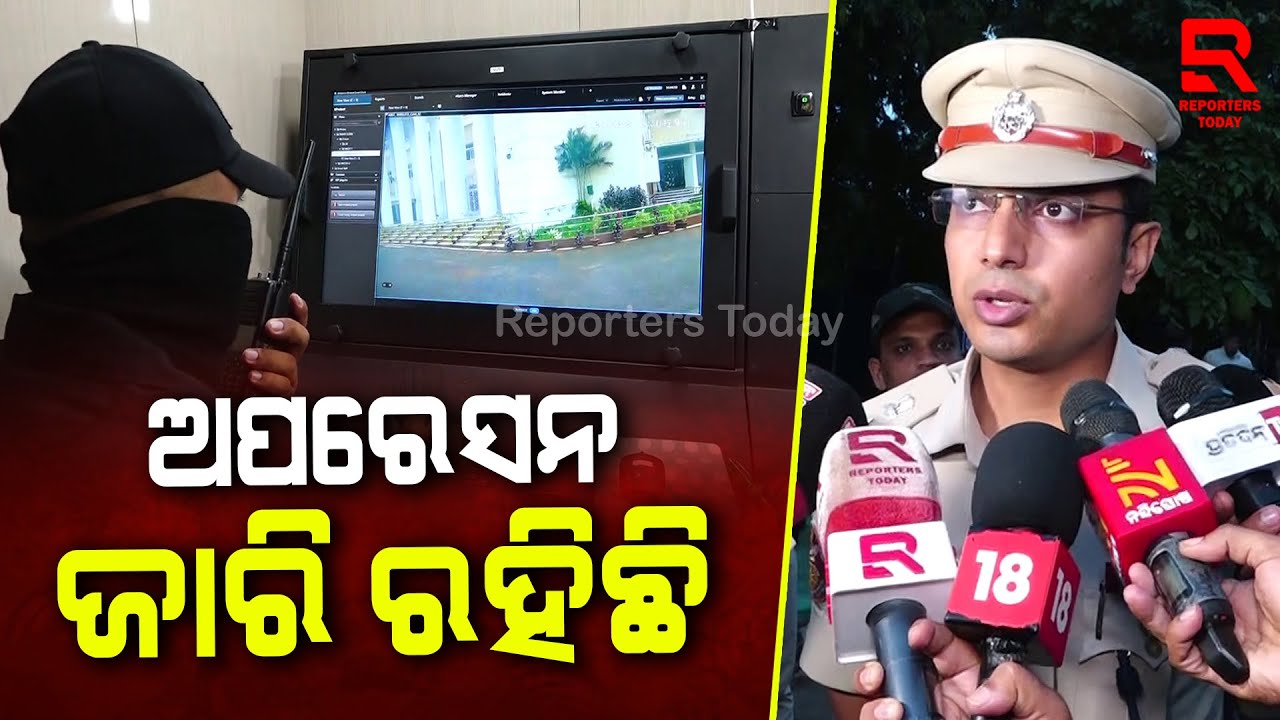 ଆତଙ୍କବାଦୀକୁ ରୋକିବାକୁ ଭୁବନେଶ୍ୱରରେ ଜାରି ରହିଛି ଅପରେସନ