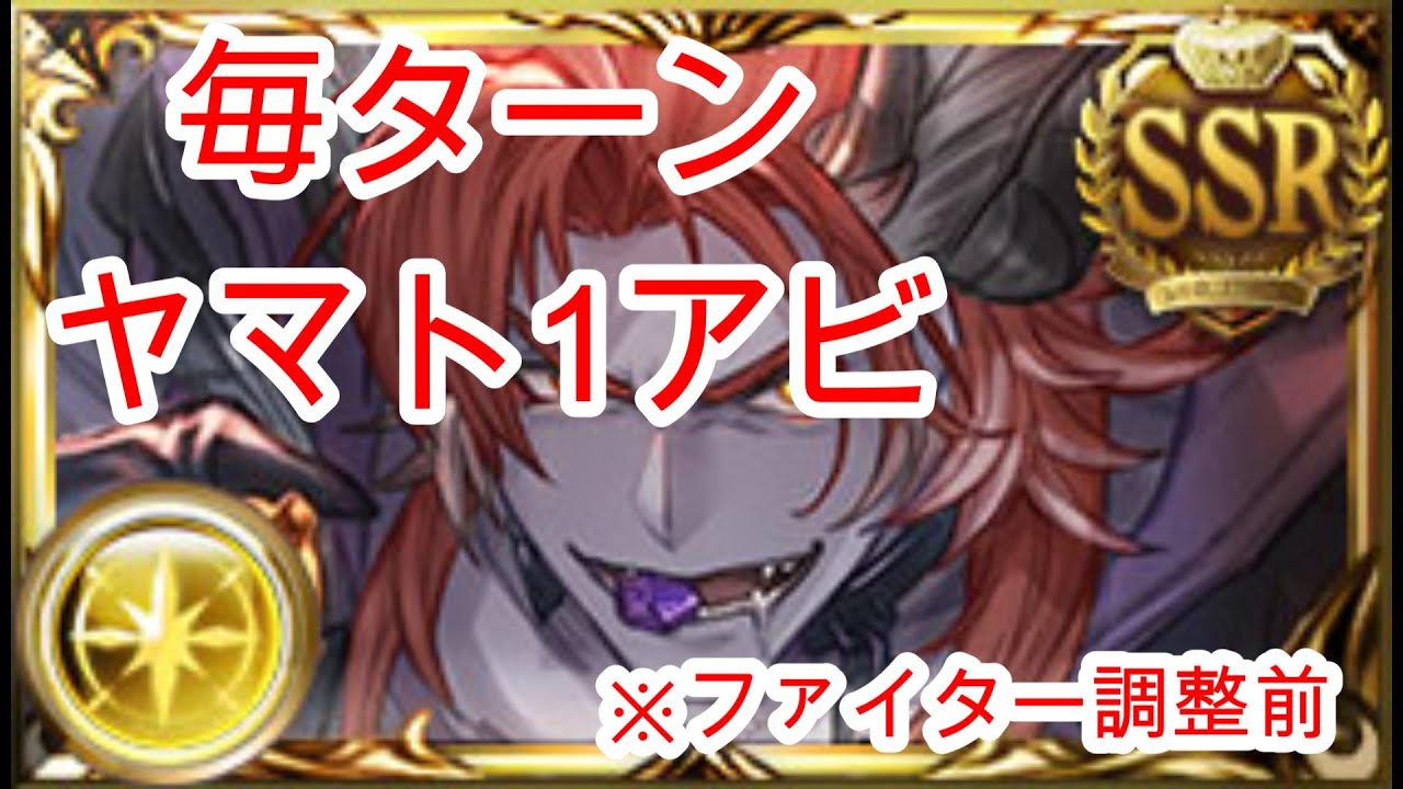 【調整前供養】セイファート4連奥義 ウィルナス軸 天元 光 ソロ