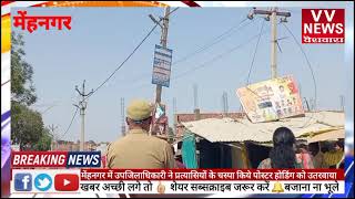 vv news की खबरें अब फटाफट अंदाज में खबर को पूरा देखें