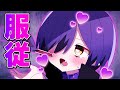 【アニメ】毒舌ヴァンパイアが絶対服従薬を飲んで何でも言うことを聞くようになってしまった...【どるれく】