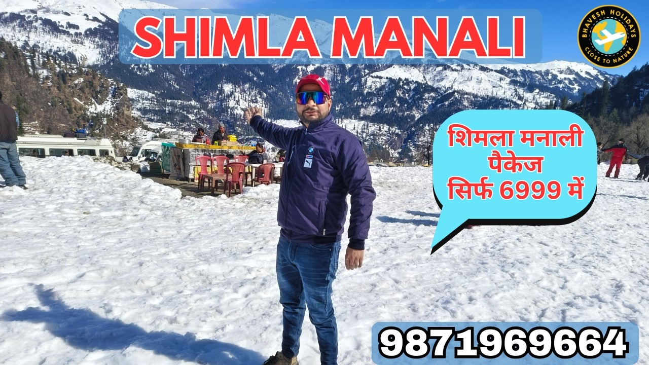 Shimla Manali Budget Tour Package | Shimla Manali Package | ☎️ 9871969664 