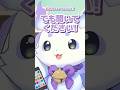 課金の言い訳をするちょま #shorts #るんちょま #ルンルン