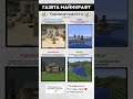 Новости за 5 секунд #майнкрафт #minecraft #news #новости #события