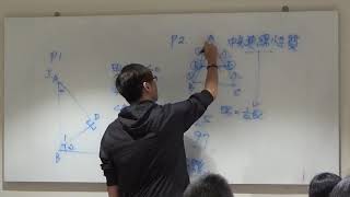 國三數進 0922 幾何證明P1~4 + 107明湖第一次定考