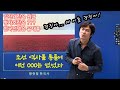 [병자호란12] 원균을 넘어서는 최악의 똥별들