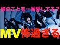【驚愕】坂道AKB「誰のことを一番愛してる?」のMVが怖すぎる!!! 松井珠理奈 宮脇咲良 齋藤飛鳥 長濱ねる 平手友梨奈