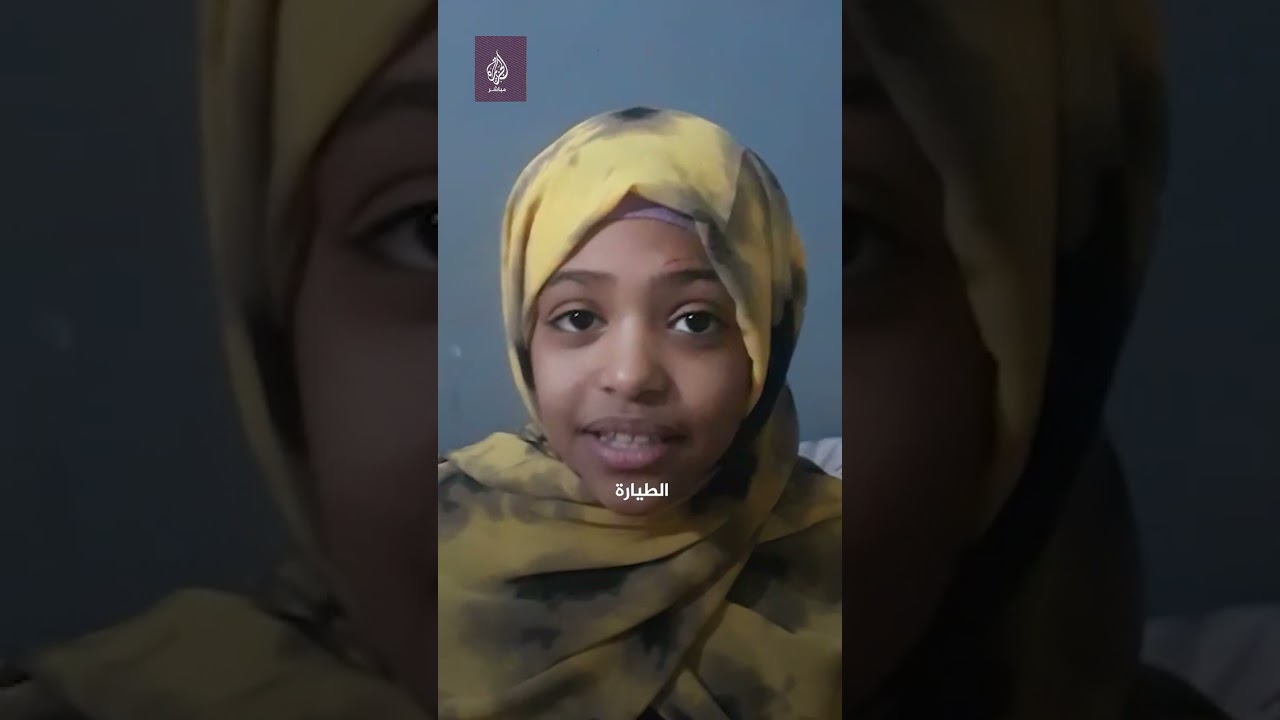 "السودان كان بلد الأمان.. لا للحرب".. استغاثة طفلة سودانية لإيقاف الحرب