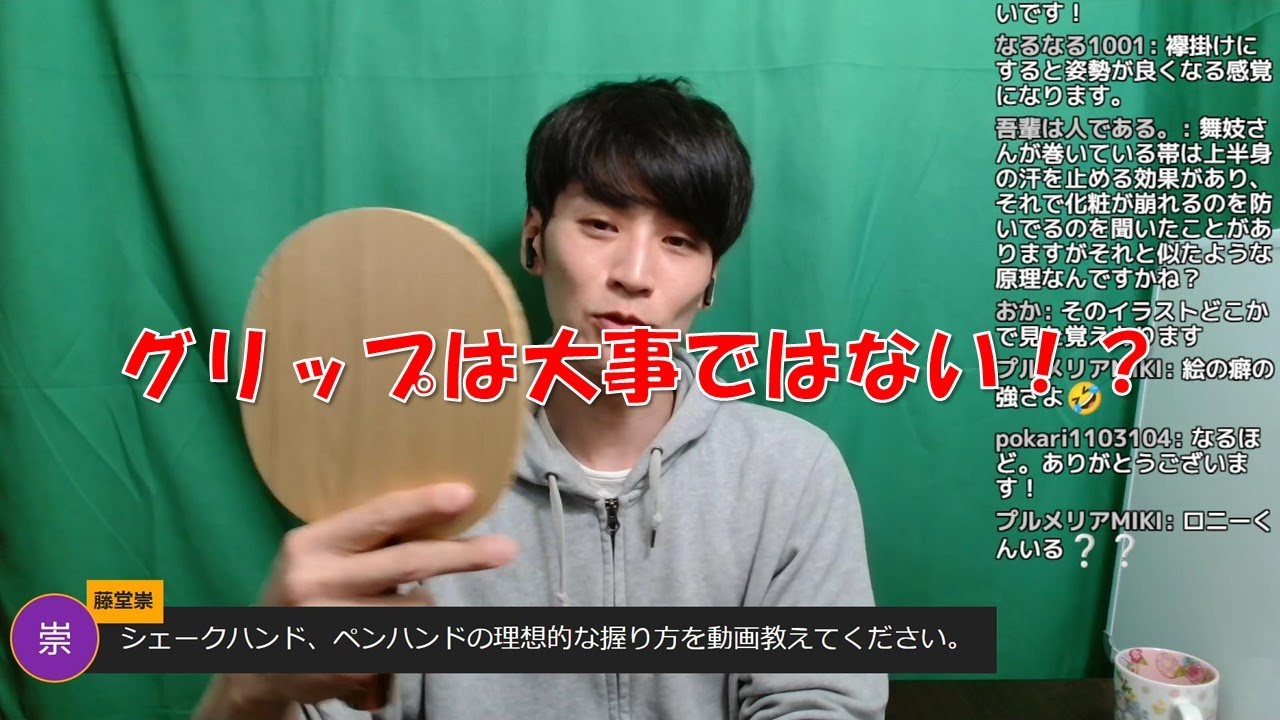 「グリップが大事」は危険？アン卓的グリップ論