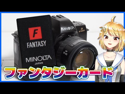 Minolta α-9xi 拡張ホールディンググリップ インテリジェンスカード Minolta α-9xi 拡張ホールディンググリップ インテリジェンス