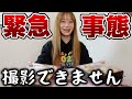 【事件】お正月から、やらかしましたwww