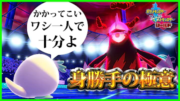 ポケモン剣盾 物理すら受け切る最強のラッキー ランクバトル Mp3 ポケモン剣盾 物理すら受け切る最強のラッキー ランクバトル Mp3