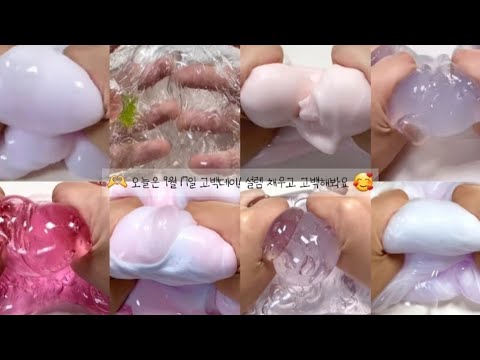 ♡ 고백데이날 설렘을 충전하고 가세요!! 🥰 // 시리즈액괴 시액 설렘썰시리즈 설렘썰 설렘썰시리즈대규모