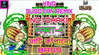 NO.1 DJ DHAKI//KING SUSOVAN REMIX//PART-4//POWER HUMMING BOOSTER BASS//1ST UPLOAD