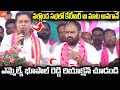 Minister ktr about mla bhupal reddy  nalgonda brs public meeting  ktr  kcr  yoyo tv channel