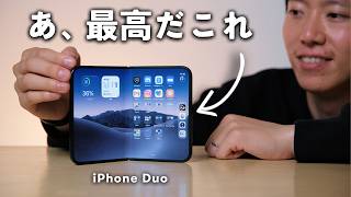 iPhone Duo 思った何倍もいい…！購入理由と気になったポイントを紹介します！