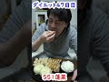 【食べて痩せる】551蓬莱 #shorts #閃光 #閃光のハサウェイ #飯テロ #豚まん