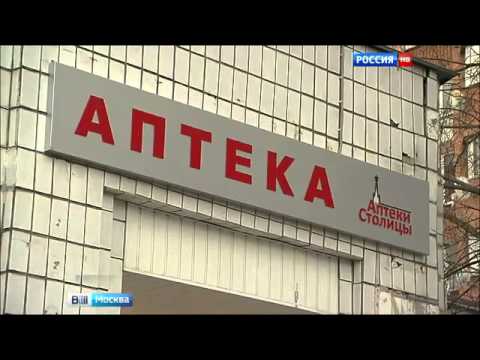 В Москве ищут налетчиков, ограбивших аптеку более чем на 6 млн рублей video phone beyonce mp3