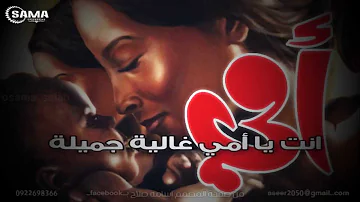 أمي يا اجمل كلمة بقوله اغاني سودانية @  Osama 2014 @ Sudanese Song