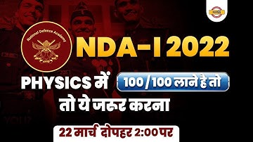 NDA 1 2022 Physics | NDA Physics | If You Want To Bring 100/100 Then | Physics By Vivek Singh Sir