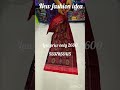 low price flower desing rakhi ଆଣ୍ଡ ନୂଆଖାଇ ସ୍ପେସିଆଲ #sambalpurisaree #ଲୋବପରିସସାରୀ #viralshort