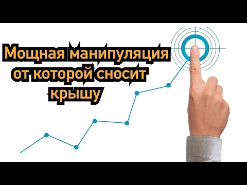 Мощная манипуляция молчанием избеганием игнорированием