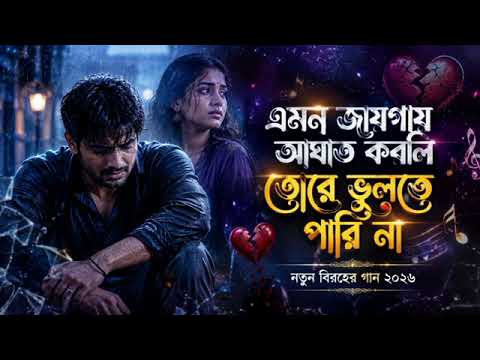 এমন জায়গায় আঘাতে কবলি তোলে ভুলতে পারে না #