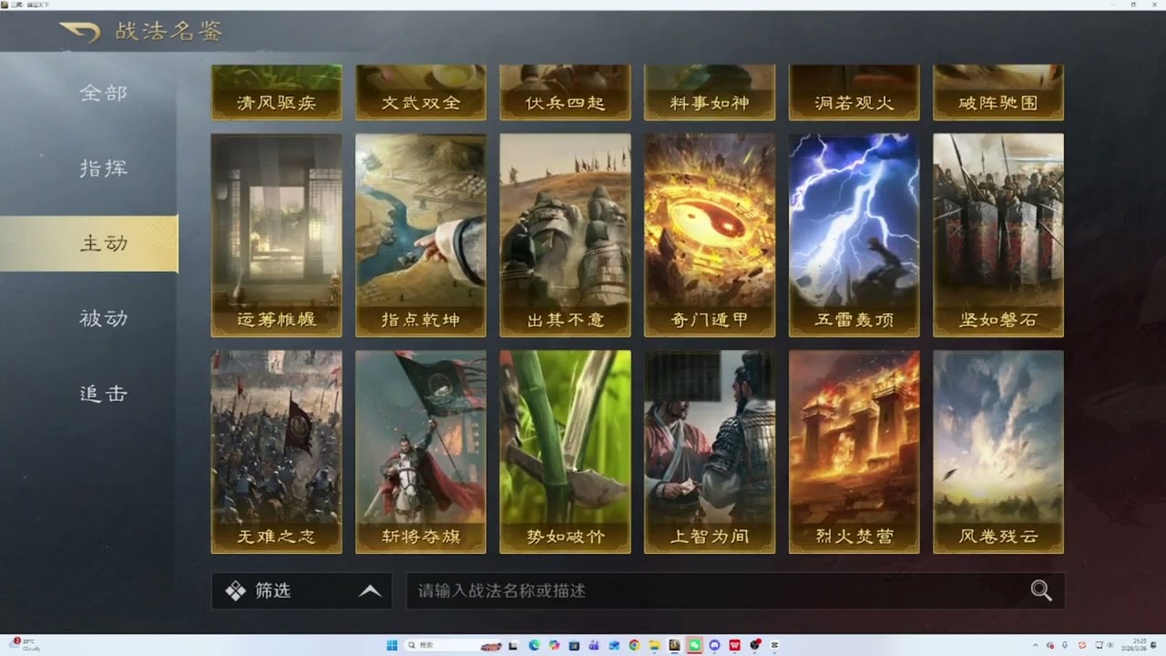 三谋S1 主动追击大清算：从夯到拉，一个都别想跑！丨三謀S1