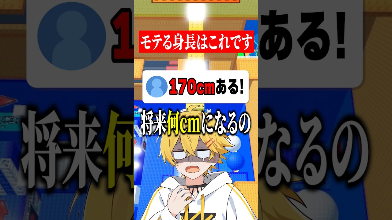 皆は身長何センチ?【ロブロックス】【やなと / STPR】#roblox #ロブロックス #ちいかわ