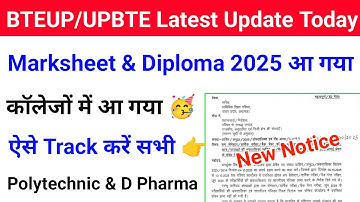 Bteup Marksheet 2025 आ गई | Bteup Diploma Certificate 2025 आ गया | Bteup latest update today 