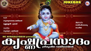 Krishnaprasadam sreekrishna devotional songs malayalam sree
guruvayoorappan
-------------------------------------------------------------------
lyrics - sure...
