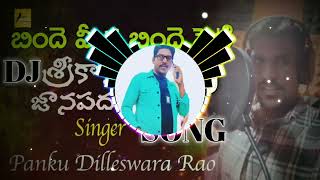 Bendi Meedha Bendi Petti Dj Song Srikakulam Dj Songhard B Mixkolu Folk