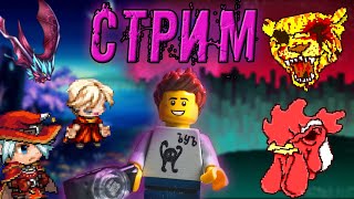 🔴Полу-игровой Стрим с Ромой + Ответы На Вопросы (Стрим №4)