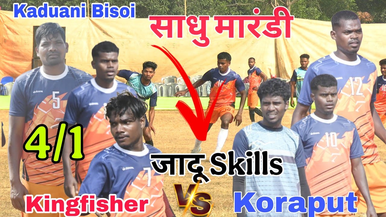 साधु मारंडी का जादू Kingfisher FC Potka vs Koraput FC || 1st Round Match || At Kaduani Bisoi