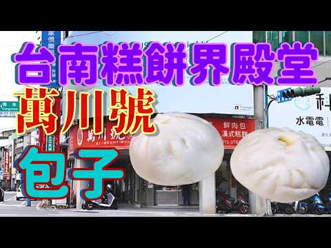 Wan Chuan Hao Bakery