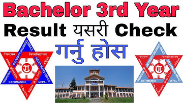 How To Check Bachelor 3rd Year Result BBS BA BSC BED | TU Bachelor 3rd Year Result BBS BED BSC BA