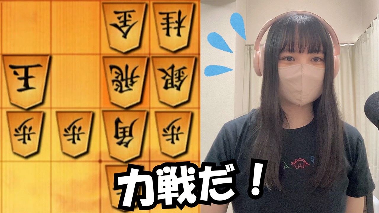 力戦で困った🤯△５二玉型の三間飛車との対局