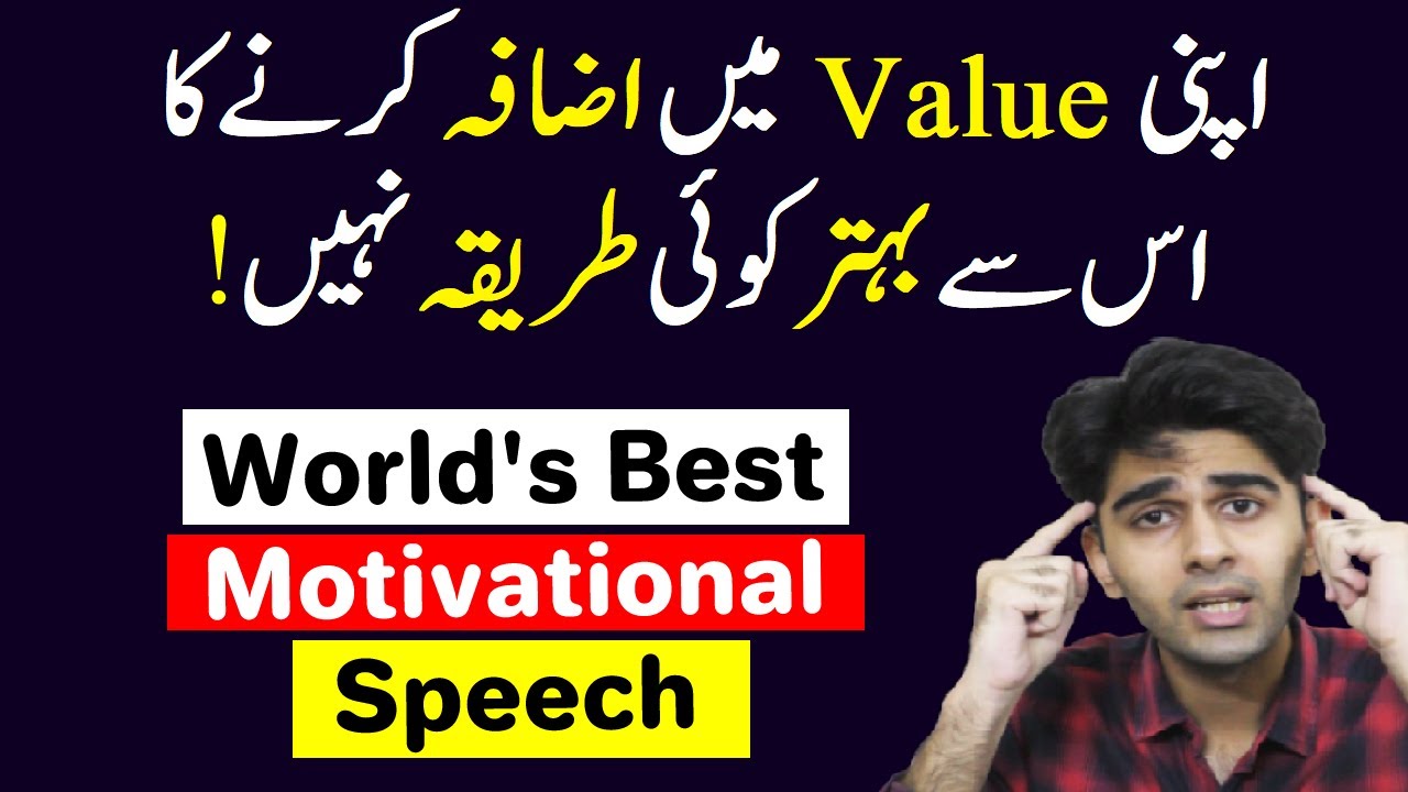 World's Best Motivational Speech Ever | Ali Ahmad Awan | Urdu/Hindi
