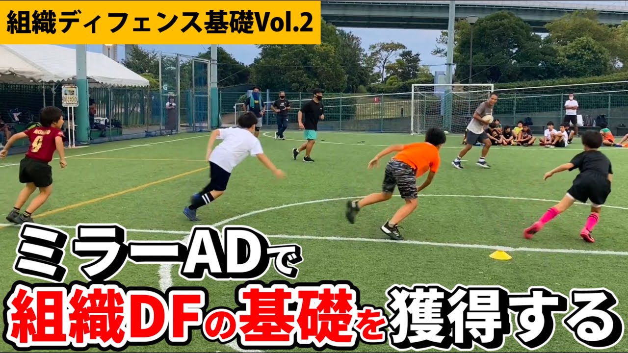 アタックと同じ動きをして【横との連携】を鍛える