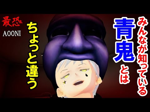 【最恐 青鬼 AOONI】#2 生配信　謎解き脱出ゲームなんだけど昔の青鬼とはちょっと違う