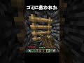 マジで奇跡おきた #マイクラ #minecraft #shorts