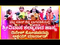 yakshagana comedy - dinesh kodapadavu, akshay marnad