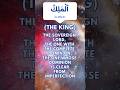 Al Malik The King 99 Names Of Allah SWT Al Asma Ul Husna Al Malik The King 99 Names Of Allah SWT Al Asma Ul Husna