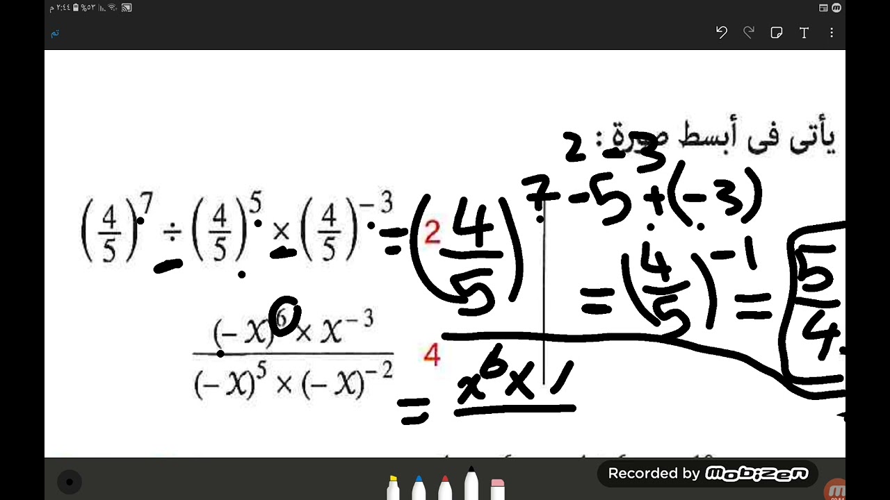 حل تمارين الدرس الاول (الجزء الثاني ) الصف الاول الاعدادي ترم ثاني2026 