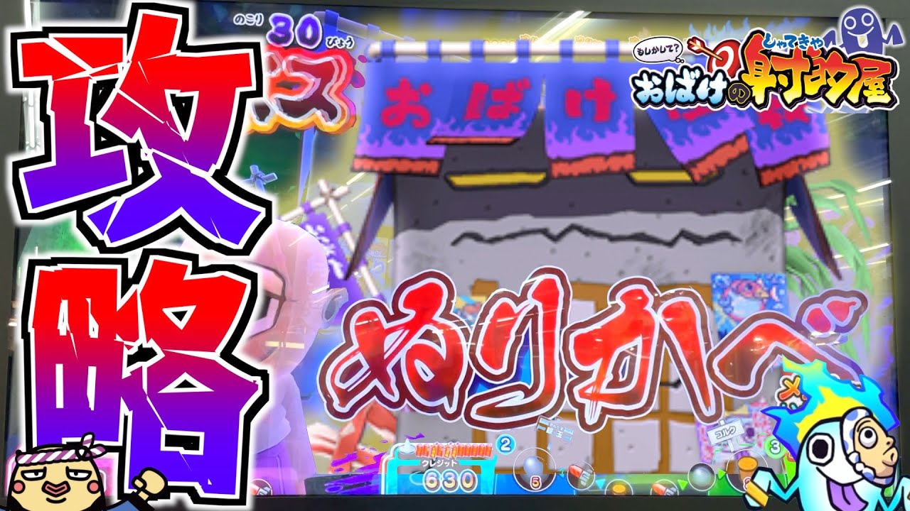 攻略法を発見？ある