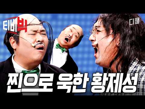 Just stay still for one minute!!💢 Hwang Je-sung’s roar explodes after Moon Se-yoon’s insane ad-li...