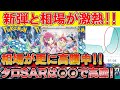 ポケカ投資 新弾のタロSARは で高騰 また更に相場上がってきてて激熱 ポケモンカード ポケカ高騰 ポケカ投資 新弾のタロSARは で高騰 また更に相場上がってきてて激熱 ポケモンカード ポケカ高騰