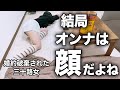 マッチングアプリで撃沈。初のメッセージに浮かれた5秒後… #ぼっち酒 #酒飲み女