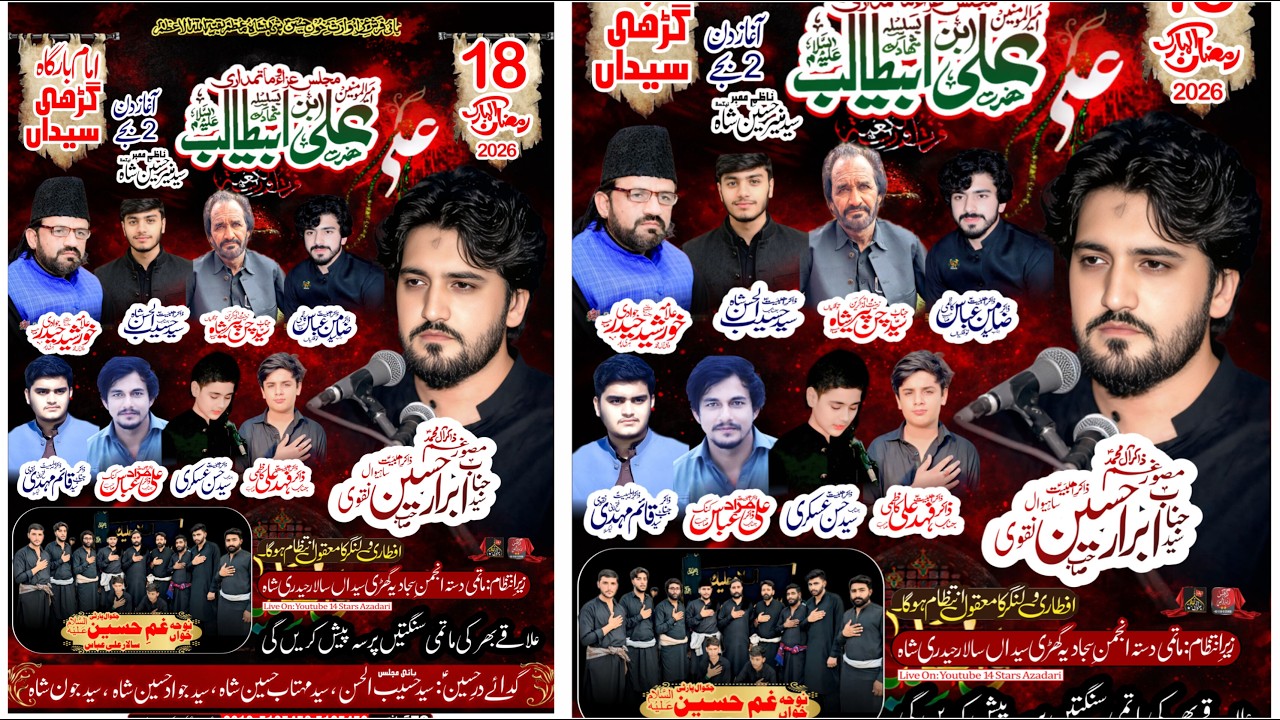 🔴#Live #Majlis o #matamdari 18 ramzan  2026 |  Imambargah ghari syedan #03185125459