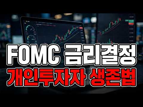 미국증시와 한국증시 시황과 투자전략(코스피,코스닥,나스닥,S&amp;P500)